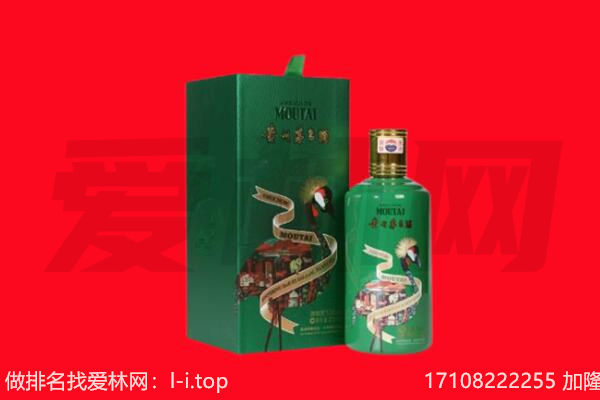 金华回收出口茅台酒.jpg