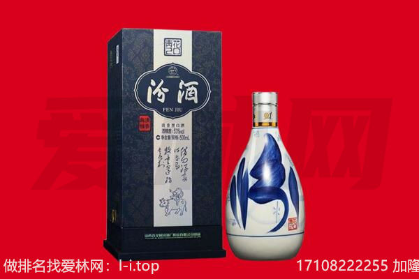 金华回收汾酒.jpg