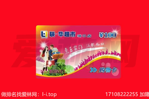 金华回收购物卡