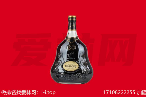 金华回收轩尼诗